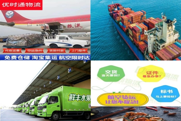 新泰到克罗地亚航空货运公司-新泰到克罗地亚物流专线