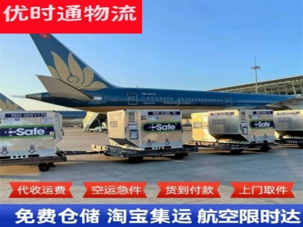 新泰到克罗地亚空运加急专线